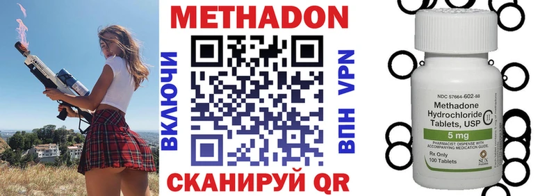 МЕТАДОН белоснежный  где можно купить наркотик  Грязи 